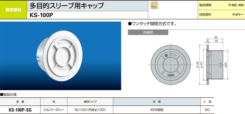 ナスタ 多目的スリーブ用キャップ Ks 100p Sg クーラーキャップ 建築内装資材 電動工具の道具道楽