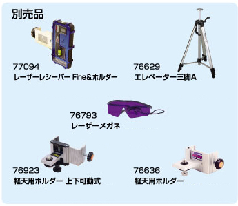 シンワ 【高輝度】レーザーロボ Neo 21 BRIGHT 77354 / 縦・横・地墨 / レーザー墨出 測量機 | 電動工具の道具道楽