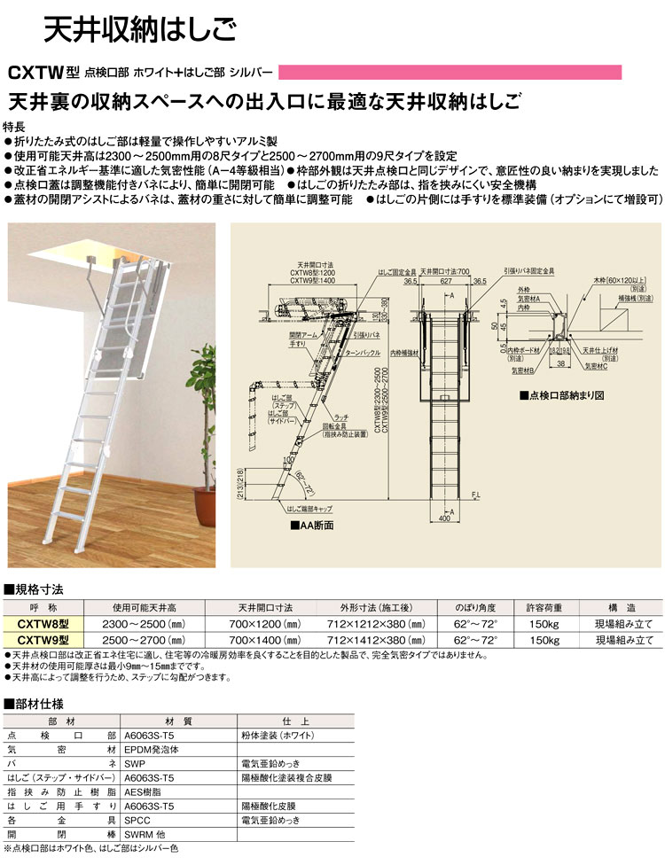 ダイケン 天井収納はしご Cxtw8 梯子 現場機材仮設 荷役 ハシゴ 電動工具の道具道楽