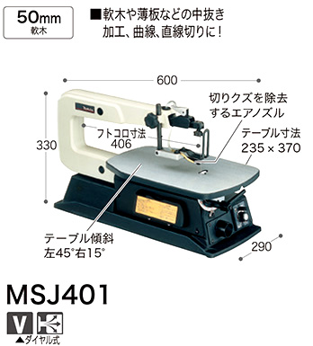 マキタ 電動工具 50mm糸ノコ盤 MSJ401 / 糸のこ盤 / 電動 工具 | 電動工具の道具道楽