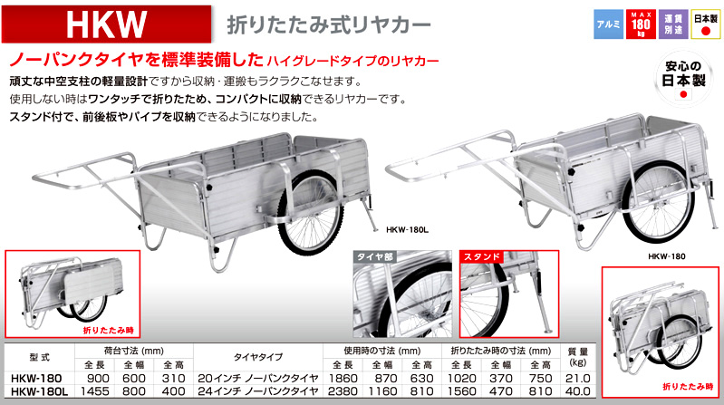 ALINCO アルインコ HKM-150 折りたたみ式リヤカー スタンダードタイプ 日本製 - 1