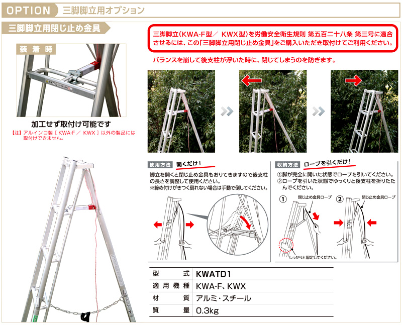 アルインコ 三脚 5段 5尺 KWX150 アルミ [alinco 園芸三脚 はしご