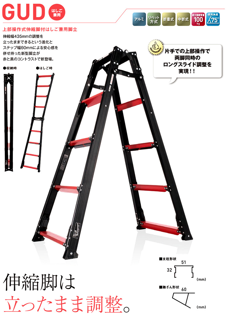 専用脚立 AS型 AS-180