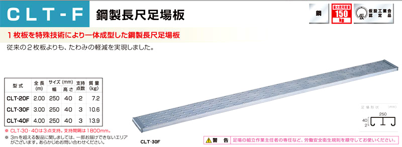 即日出荷 アルインコ ALINCO 鋼製足場板 全長2.0m CLT−2025 メーカー直送品 送料無料 4969182181432 