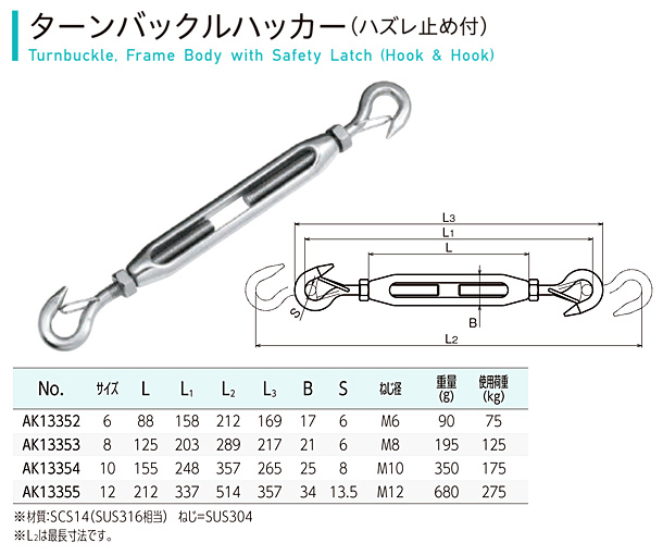 世界的に ステンレス製 ターンバックルハッカー 呼び8 物流、運搬用