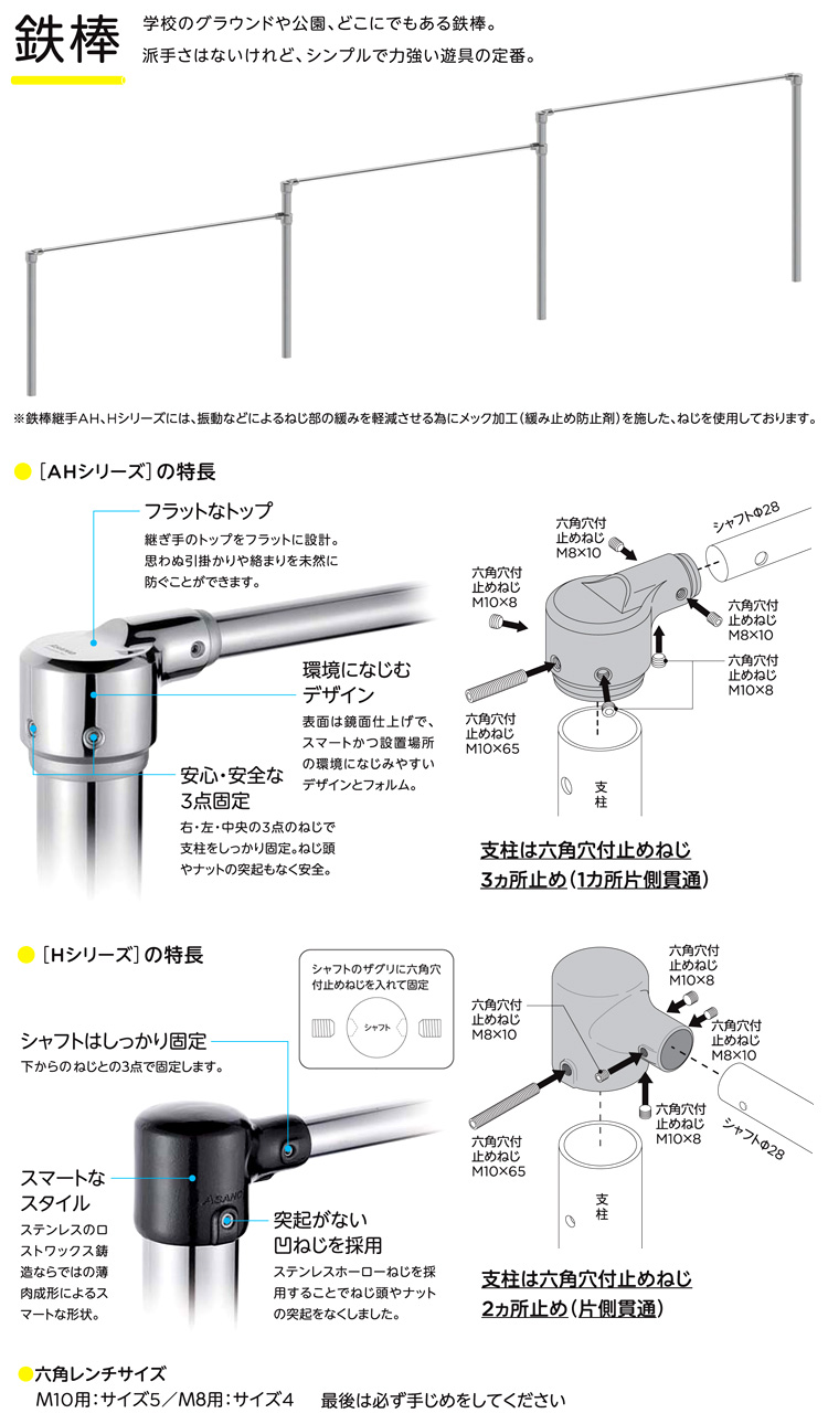 浅野金属工業 ステンレス 3連中鉄棒 AK23512 / 遊具 / 一般ステンレス