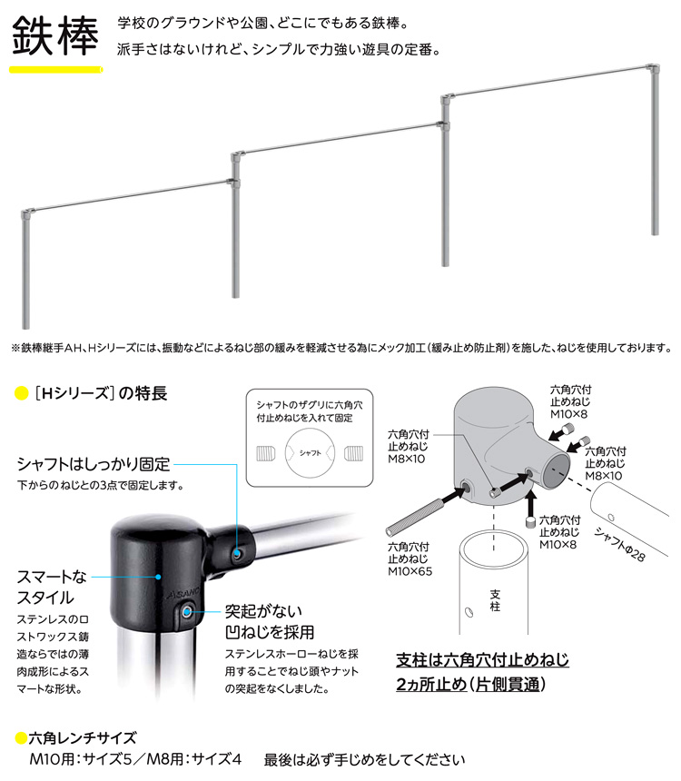 浅野金属工業 ステンレス 据え置き式2連低鉄棒 AK23735 / 遊具 / 一般