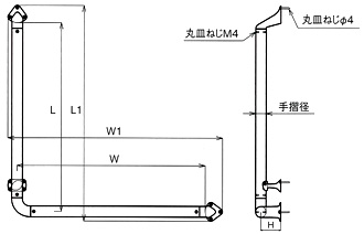 ステンレス L形補助手摺