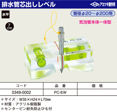 センター 管 関西 排水