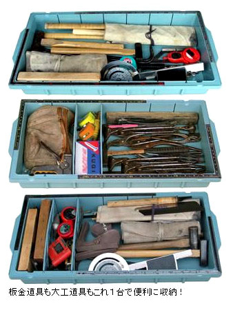 アバンテ 板金道具&大工道具入れボックス #195 / 樹脂製工具箱