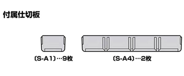 パーツストッカー PS-155A