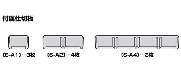 パーツストッカー PS-300A