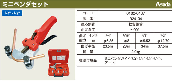 海外お取寄せ商品 【メーカー在庫あり】 CT206 アサダ(株) アサダ