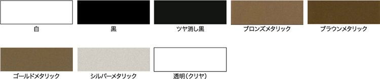カラーアルミスプレー