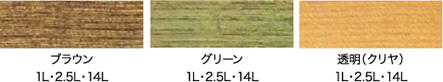 木材防虫防腐ソート【2.5L】