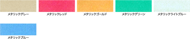 メタリックスプレー