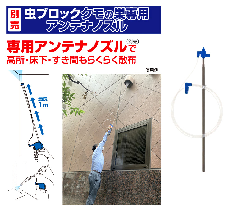 アース業務用虫ブロック