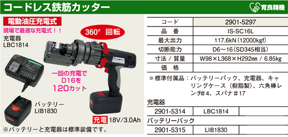 充電器