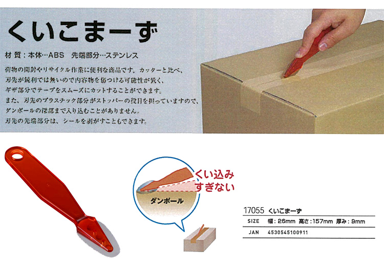 くいこまーず