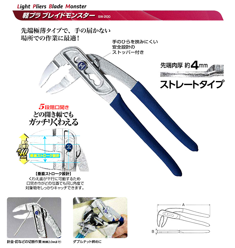 軽プラブレイドモンスター(ストレート)