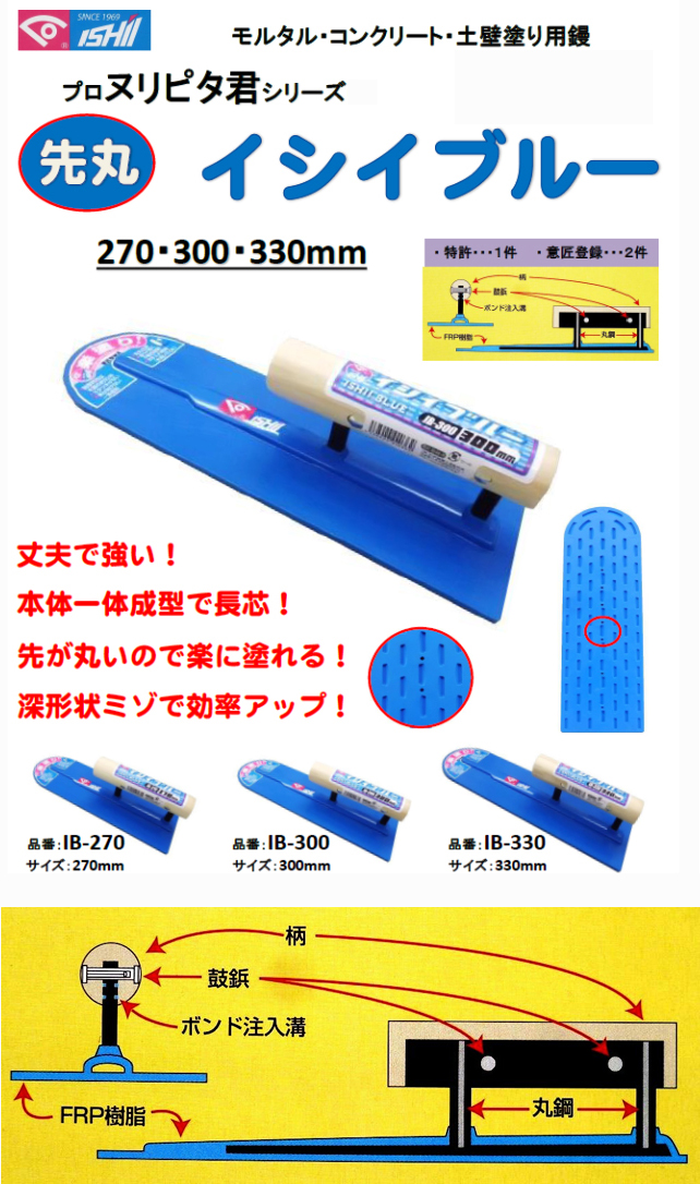 プロヌルピタ君　先丸イシイブルー