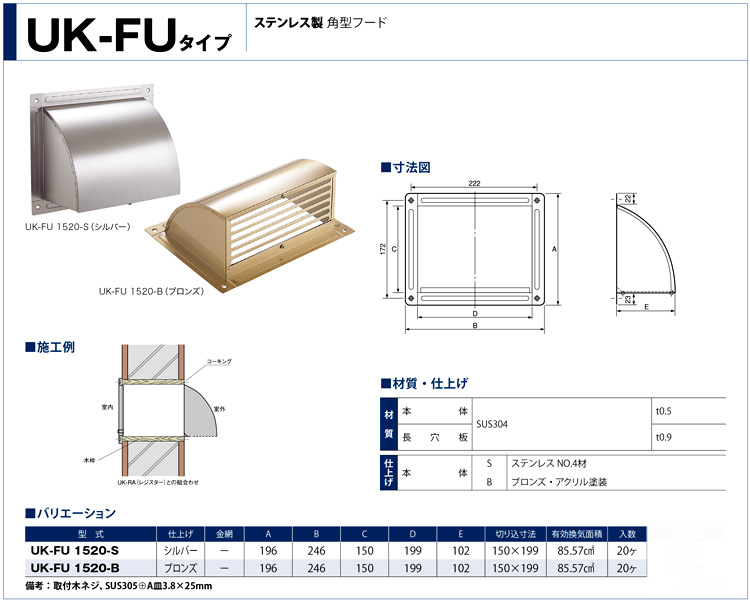 〔受注生産品〕ステンレス製角型フード