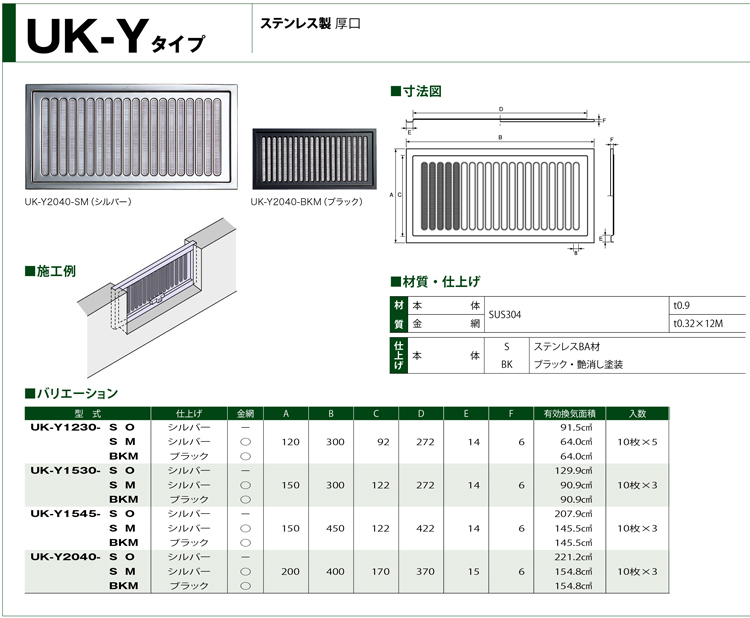 30枚】 換気口 自然給排気口部品 床下換気口 ステンレス製 (松) 金網なし UK-YM1530-SO シルバー 宇佐美工業 アミD 内装