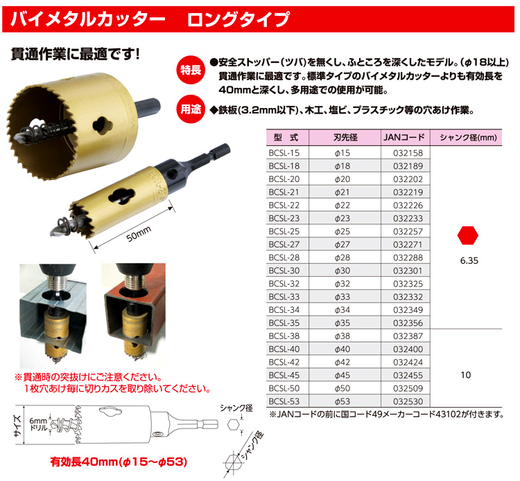 バイメタル ホールソー 上質 145 mm 最大65％オフ！