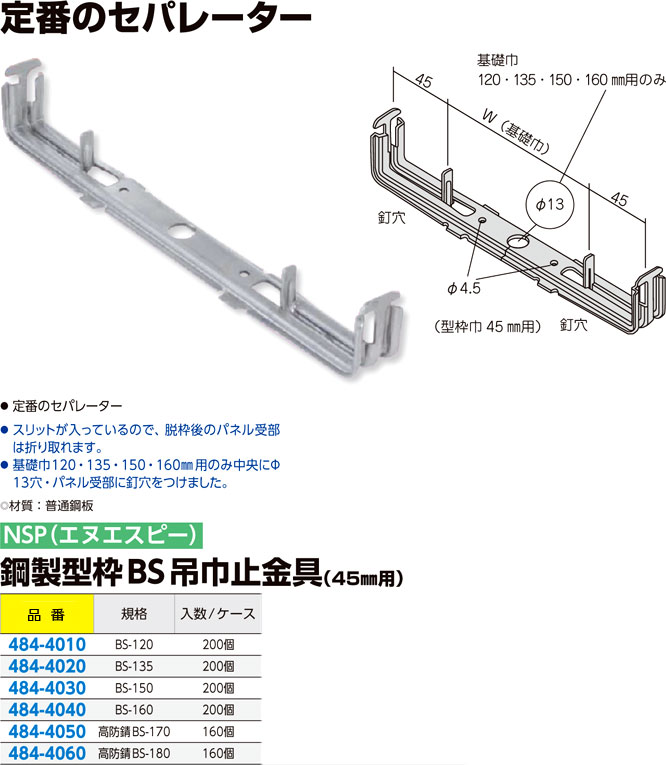 ニューストロング  MC用二面ジグブロック MJBS-5075B16 [A052201] - 1