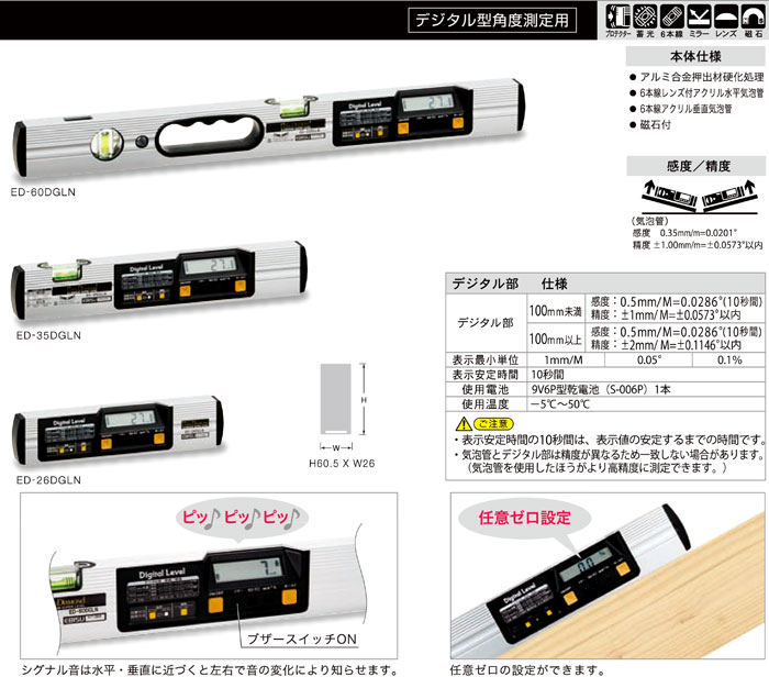 全日本送料無料 エビス デジタルレベル ED-35DGLMN