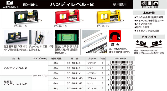 ハンディレベル-2