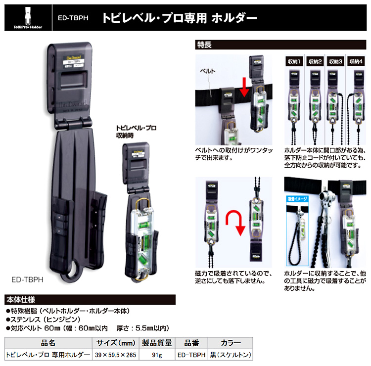 トビレベル・プロ 青 エビス:ＥＤ−ＴＢＰＧＢＬ