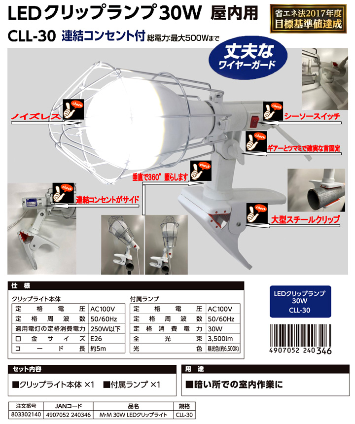 当店在庫してます！ 高儀 M 30W LEDクリップライプ用 替球 discoversvg.com