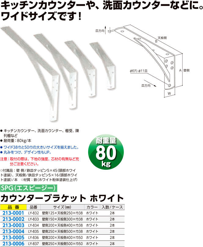 サヌキ カウンターブラケット LS-734 250×500×38 ステンレス - 1
