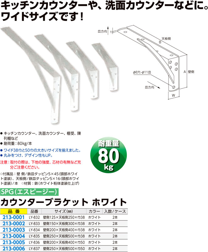 SALE／94%OFF】 REカウンターブラケット LY-903B 3.0t×32×280×390 ブラック 1本 SPG 