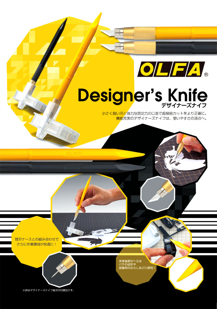 オルファ デザイナーズナイフ 216BY / アートナイフ / 大工道具 | 電動工具の道具道楽