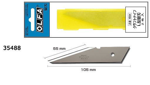 オルファ クラフトナイフL型替刃 XB34 / アートナイフ / オルファ