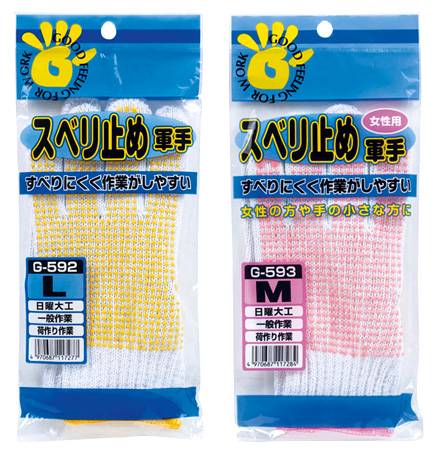 【7ゲージ】スベリ止軍手