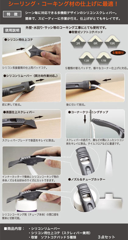 神沢鉄工 シリコンスクレイパーSS K-750 スクレーパー 作業工具 電動工具の道具道楽
