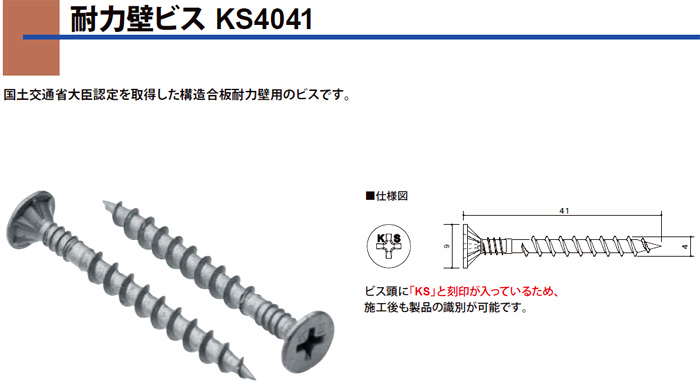 (運賃見積り)(直送品)カネシン 耐力壁ビス KS4041(平テープ) (1000本(50本×20連)×10小箱 入) KS-4041(T) - 5