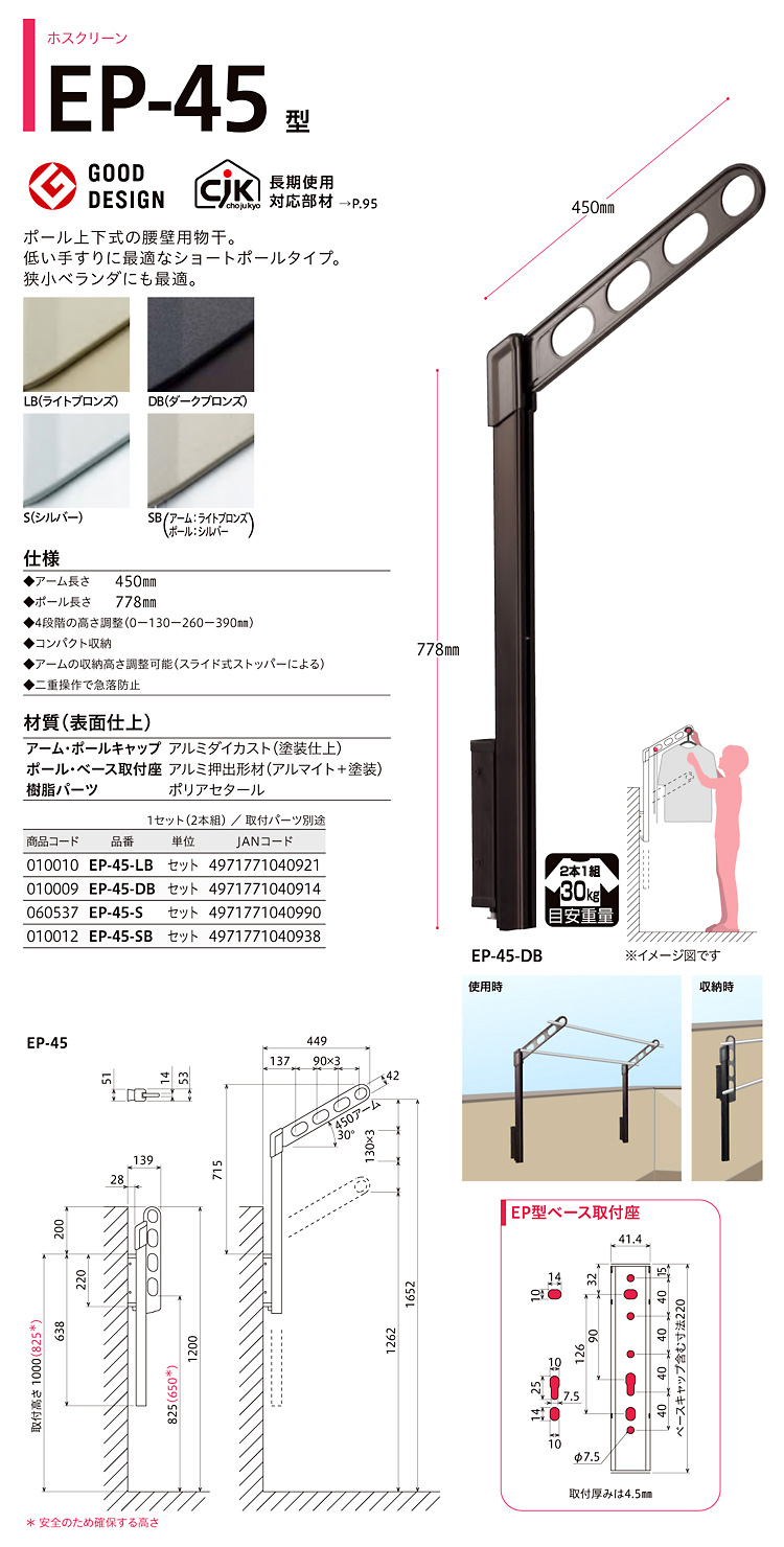 期間限定60％OFF! 川口技研 腰壁用ホスクリーン ポール上下タイプ LP-70型 ダークブロンズ 2本組 LP-70-DB 返品種別A 