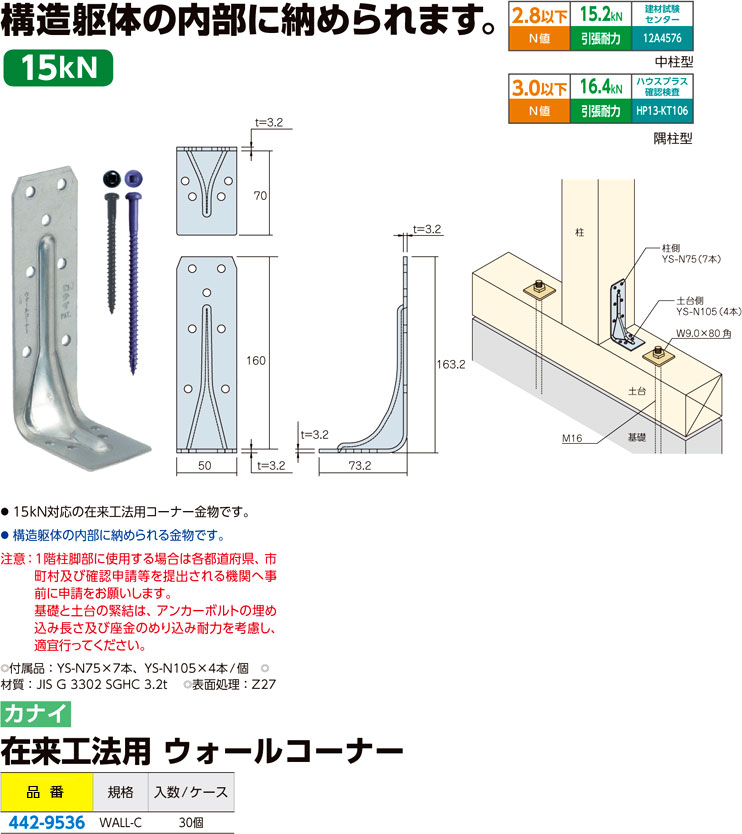 カナイ 建材 金物 防振天井吊り木L=400 - 3