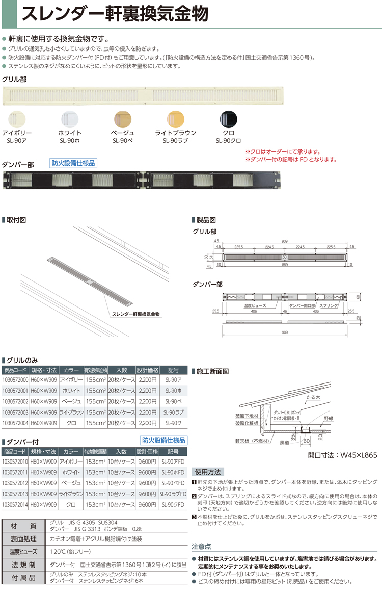 信頼 JB Toolカネシン 軒裏換気口“Wタイプ”ブラック 12台入 ダンパー付 LN-225W-FD