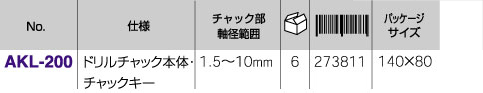 キーレスドリルチャックハイブリッドタイプ