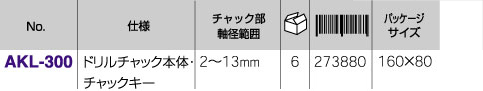 SDSプラスハンマードリル用ドリルチャック回転専用