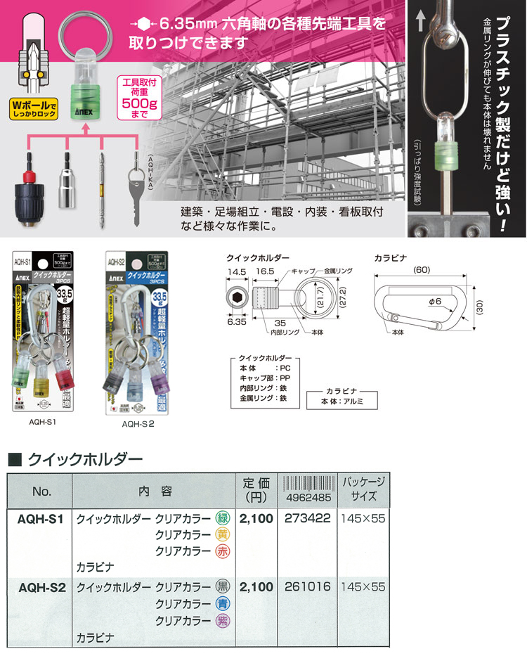 クイックホルダー【3PCS】