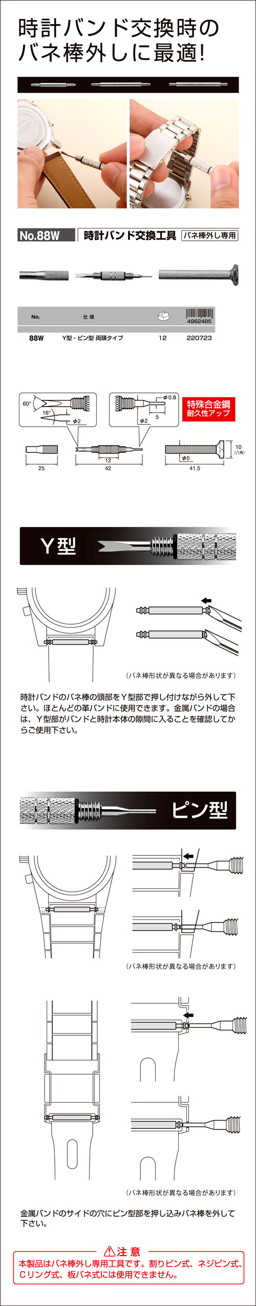 兼古製作所 時計バンド交換工具 No w 精密ドライバー 兼古製作所 Anex アネックス 龍靱ビット龍靱ビットドライバービット インパクトビット ヘックスローブ メーカー別 電動工具の道具道楽