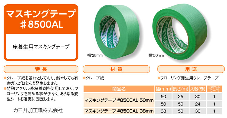 ホリコー 養生テープ 養生番長 緑 48mm×25m 1ケース 30巻 マスキングテープ - 3