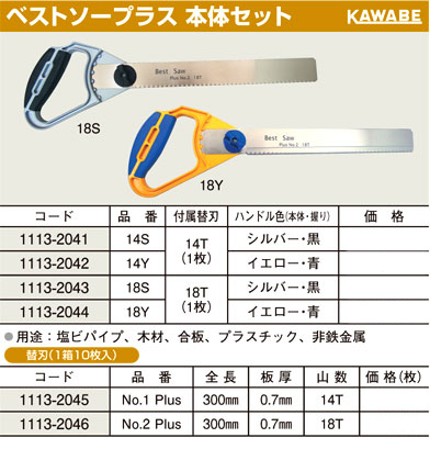 ベストソープラス本体セット