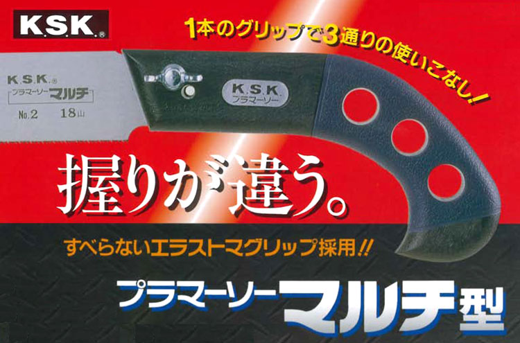 プラマーソーマルチ型塩ビパイプ用